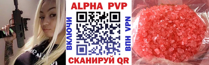 Купить где  Лесной  Alpha PVP мука 