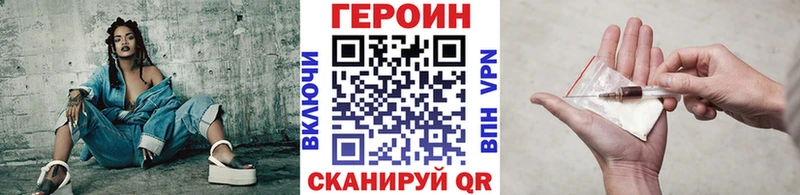 ГЕРОИН VHQ  Купить где  Лесной 