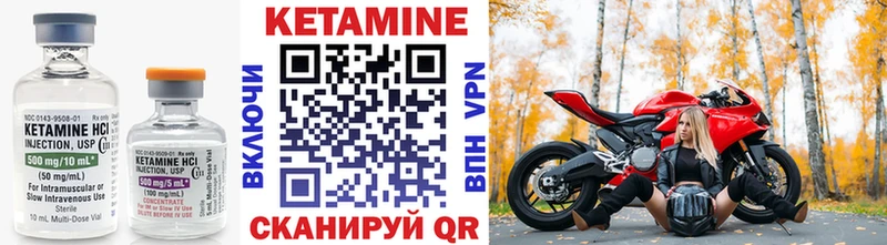 Кетамин VHQ  Купить  Лесной 