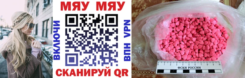 Меф кристаллы Купить Лесной