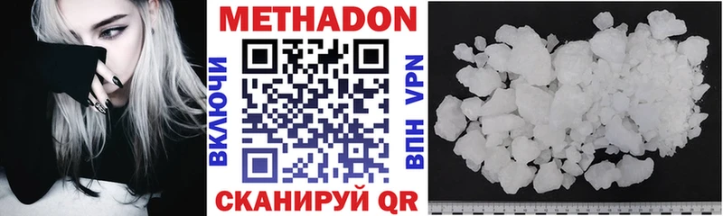 МЕТАДОН VHQ  Купить где  Лесной 