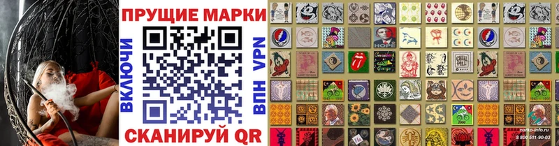 Марки N-bome 1,8мг  Купить  Лесной 